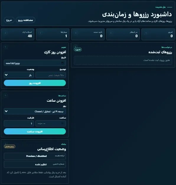 وبسایت رزرو پزشکی - تصویر 2